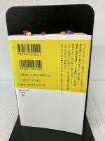 【難あり】対話する生と死 (だいわ文庫 B 2-1) 大和書房 河合隼雄