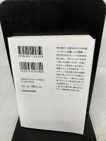 【イタミ有り】転職 (角川文庫) KADOKAWA 高杉 良