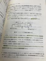 やさしい電気の手ほどき 改訂版 電気書院 紙田 公