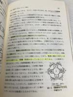 やさしい電気の手ほどき 改訂版 電気書院 紙田 公