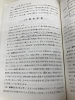 【※カバー無し】認知脳科学 コロナ社 嶋田 総太郎