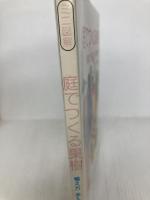 ミニ図解・庭でつくる果樹―植え方手入れ果実の利用 誠文堂新光社 広瀬和栄