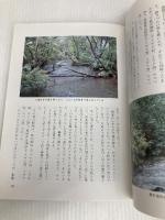 北海道山女魚の本 (1984年)