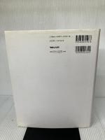 【イタミ有り】THE マクロビオティック マガジンハウス 久司 道夫