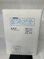 これだけは日商2級 簿記検定 増進堂・受験研究社