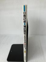 これだけは日商2級 簿記検定 増進堂・受験研究社