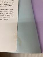 【イタミ有り】おとなの自閉スペクトラムーメンタルヘルスケアガイド 金剛出版 本田 秀夫