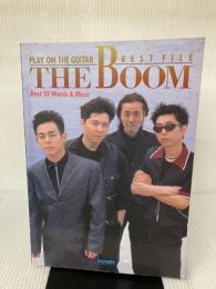 ギター弾き語り BOOMベストファイル ドレミ楽譜出版社