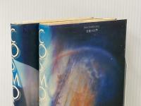 カール・セーガン COSMOS （コスモス） 上下巻セット※イタミ有