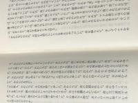 カール・セーガン COSMOS （コスモス） 上下巻セット※イタミ有