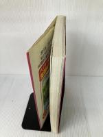 【イタミ有り】パノラマ絵びきかん字じてん (オールカラードラえもんのはじめて学習ムックシリーズ)