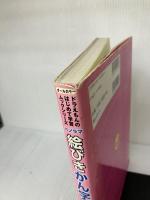 【イタミ有り】パノラマ絵びきかん字じてん (オールカラードラえもんのはじめて学習ムックシリーズ)