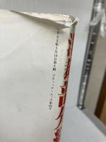 【イタミ有り】洋裁部分縫い 新改訂版 (ブティック・ムック No. 89)