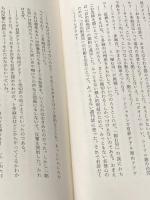 大江健三郎 上下２冊セット 洪水はわが魂に及び 純文学書下ろし作品 新潮社※イタミ有