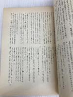 花と濤〈上巻〉 (1976年)