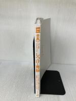 【カバー無し】はじめてママ&パパのしつけと育脳 ― 0-3才までに絶対しておきたい「脳育て」のコツがよくわかる! (実用No.1シリーズ)