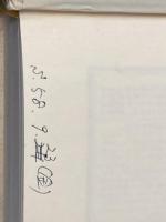 気くばりのすすめ　正・続セット 講談社 鈴木健二※イタミ有