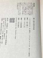 気くばりのすすめ　正・続セット 講談社 鈴木健二※イタミ有