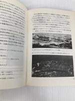 スミッソンの都市論 (1979年) 彰国社 大江 新