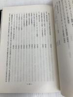 上智大学新聞学科五十年の記録 (1981年)