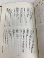 上智大学新聞学科五十年の記録 (1981年)