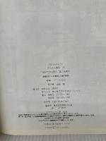 【カバー無し】ぞうさん家族 3 (YM FANCY) 講談社 サマンサ三吉