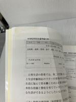 【イタミ有り】特別支援教育(知的障害・自閉症)における進路指導・支援 ジアース教育新社 進路指導21研究会