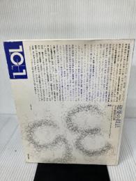 【書き込み・イタミ有り】特集=建築の技法──19の建築的冒険 ((10+1 No.35/ LIXIL出版)) INAXo 今村創平"