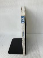 【書き込み・イタミ有り】特集=建築の技法──19の建築的冒険 ((10+1 No.35/ LIXIL出版)) INAXo 今村創平"