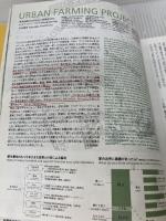 【書き込み・イタミ有り】特集=建築の技法──19の建築的冒険 ((10+1 No.35/ LIXIL出版)) INAXo 今村創平"