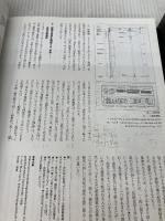 【書き込み・イタミ有り】特集=建築の技法──19の建築的冒険 ((10+1 No.35/ LIXIL出版)) INAXo 今村創平"