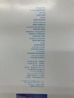 【イタミ有り】青木裕子写真集 ワニブックス