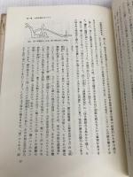 中国江南の稲作文化: その学術的研究 NHK出版 渡部 忠世