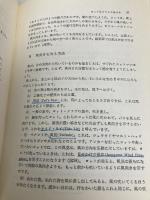 【※カバー無し】【※イタミ有】ヨットへの招待 ベースボール・マガジン社 アラン ブラウン