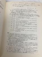 【※カバー無し】【※イタミ有】ヨットへの招待 ベースボール・マガジン社 アラン ブラウン