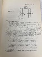 【※カバー無し】【※イタミ有】ヨットへの招待 ベースボール・マガジン社 アラン ブラウン