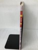 【イタミ有り】飲茶: いま、いちばんトレンディーな手作り点心 (マイライフシリーズ 357 特集版)