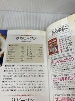 【イタミ有り】飲茶: いま、いちばんトレンディーな手作り点心 (マイライフシリーズ 357 特集版)