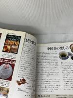 【イタミ有り】飲茶: いま、いちばんトレンディーな手作り点心 (マイライフシリーズ 357 特集版)