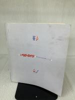 【カバー無し】はじめての病気とケアBOOK: 0~3歳 (別冊ベビーエイジ 赤ちゃんの心と体シリーズ) 婦人生活社