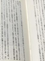美の思索家たち (1983年) 青土社 高階 秀爾※イタミ有