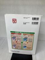 【イタミ有り】証券アナリスト 1次試験過去問題集 財務分析 2019年試験対策 (平成28年度(春)~平成30年度(春)本試験)