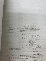 【イタミ有り】証券アナリスト 1次試験過去問題集 財務分析 2019年試験対策 (平成28年度(春)~平成30年度(春)本試験)
