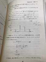 初めてのオプション理論 改訂新版: もうオプションなんかこわくない! 近代セールス社 村中 健一郎