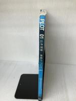 【イタミ有り】PLOT (01) 山本理顕―建築のプロセス(Global Architecture) ADAエディタトーキョー 山本 理顕