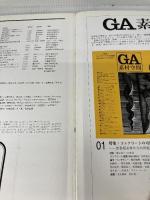 【イタミ有り】PLOT (01) 山本理顕―建築のプロセス(Global Architecture) ADAエディタトーキョー 山本 理顕