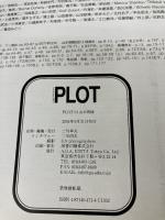 【イタミ有り】PLOT (01) 山本理顕―建築のプロセス(Global Architecture) ADAエディタトーキョー 山本 理顕