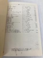 大航海時代の東南アジア 1: 1450-1680年 (叢書・ウニベルシタス 570) 法政大学出版局 アンソニー リード