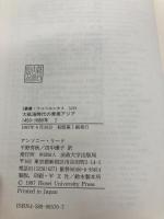 大航海時代の東南アジア 1: 1450-1680年 (叢書・ウニベルシタス 570) 法政大学出版局 アンソニー リード