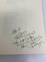 「伝える言葉」プラス 朝日新聞出版 大江 健三郎